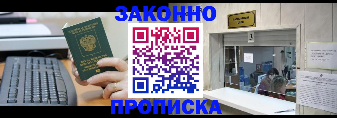 временная регистрация госуслуги в Новосибирске